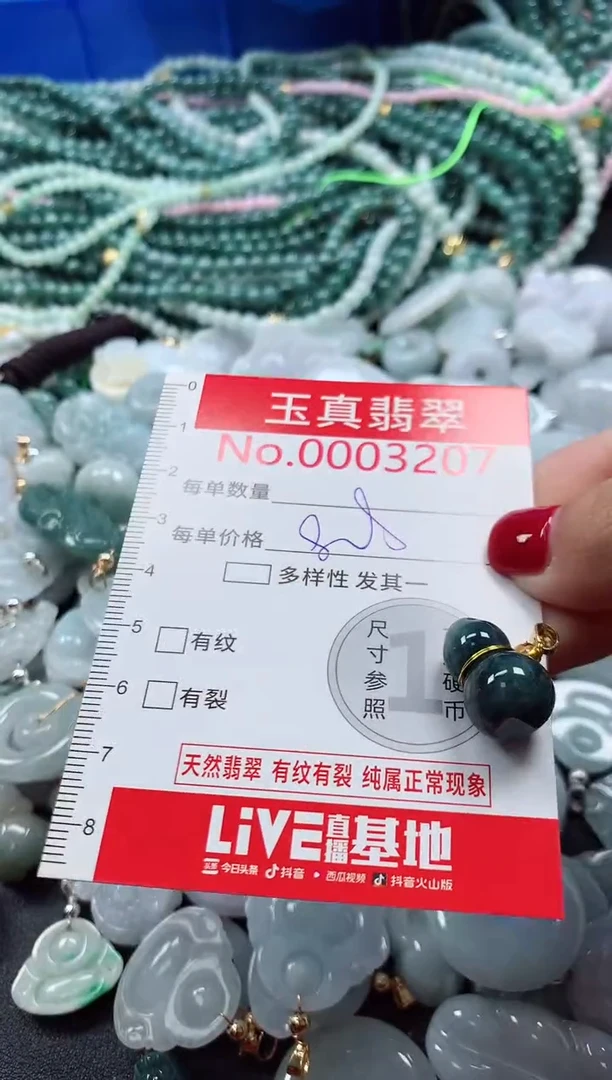 吊坠(不含链)未镶嵌翡翠3207