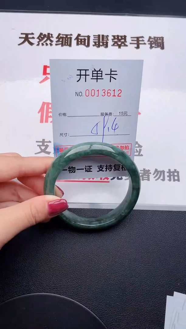 未镶嵌手镯翡翠12