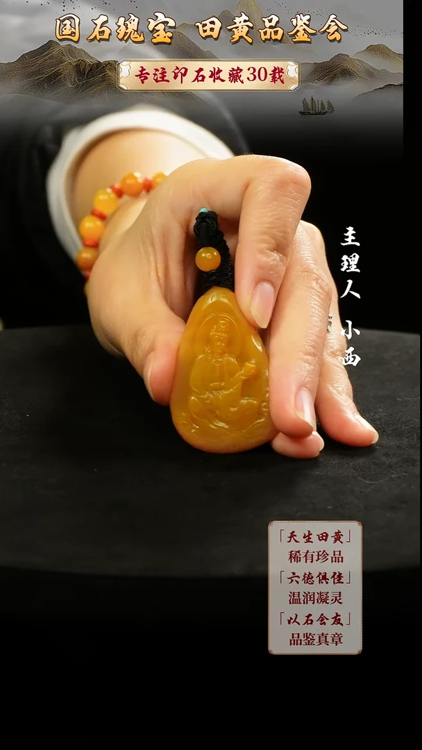 寿山石印石明**风654654546465