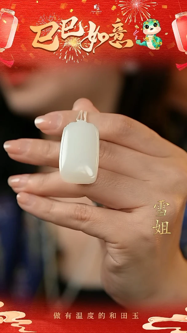 【闪购商品】和田玉挂件未镶嵌白玉
