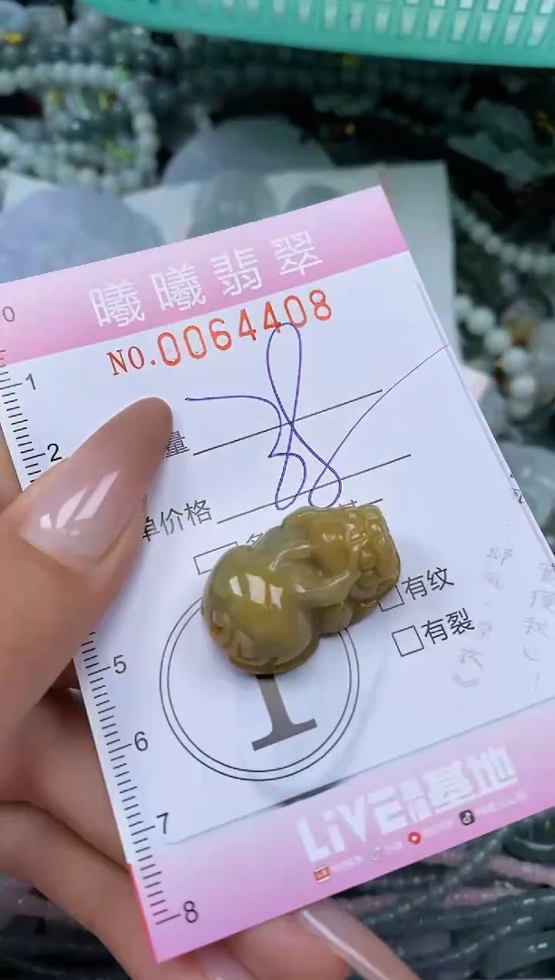 颈饰未镶嵌翡翠闪购0064408