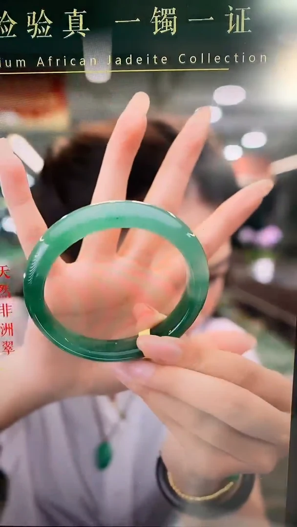 石英质玉手镯未镶嵌38