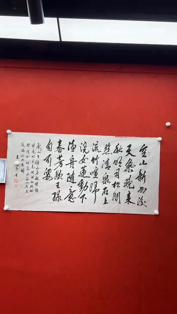 书法兰亭书画精选作品