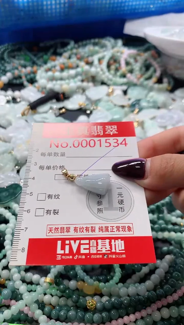 吊坠(不含链)未镶嵌翡翠1534