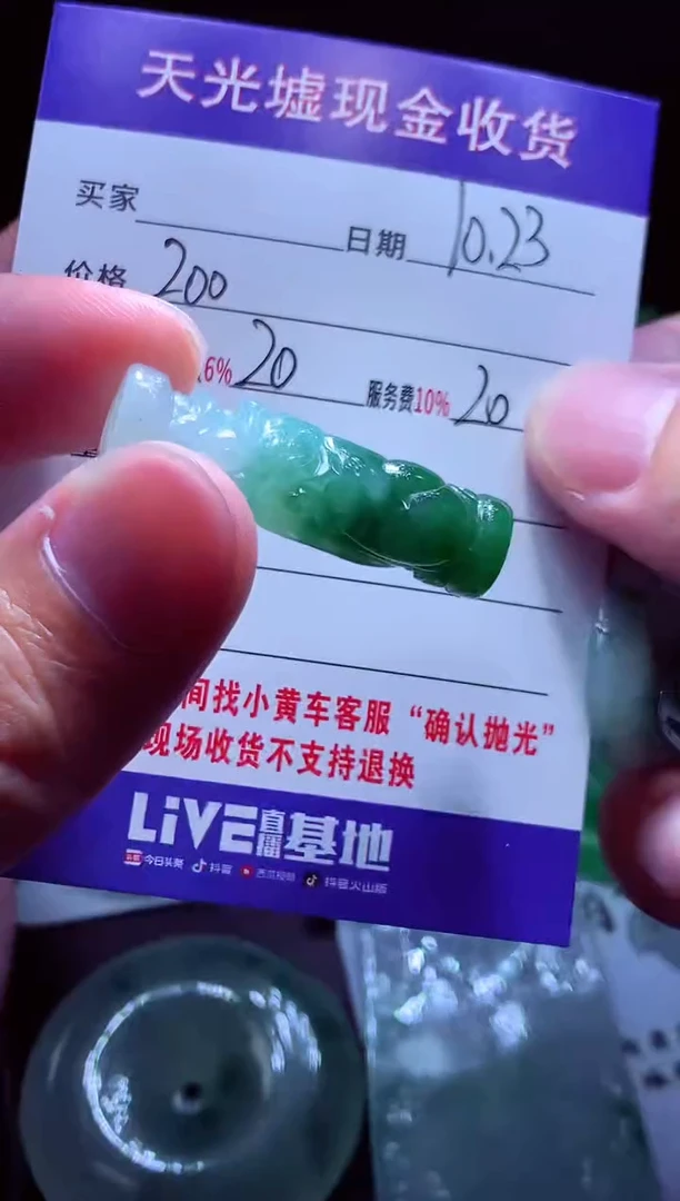 未镶嵌定制翡翠用**龙翡翠毛货定制567278