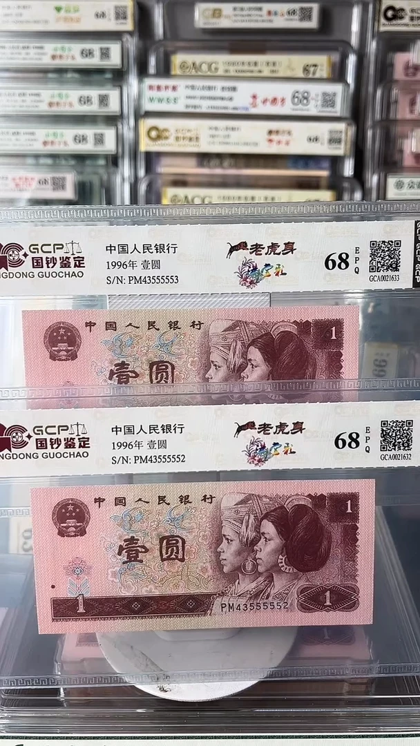 晶*961老虎身2连号43555552-53