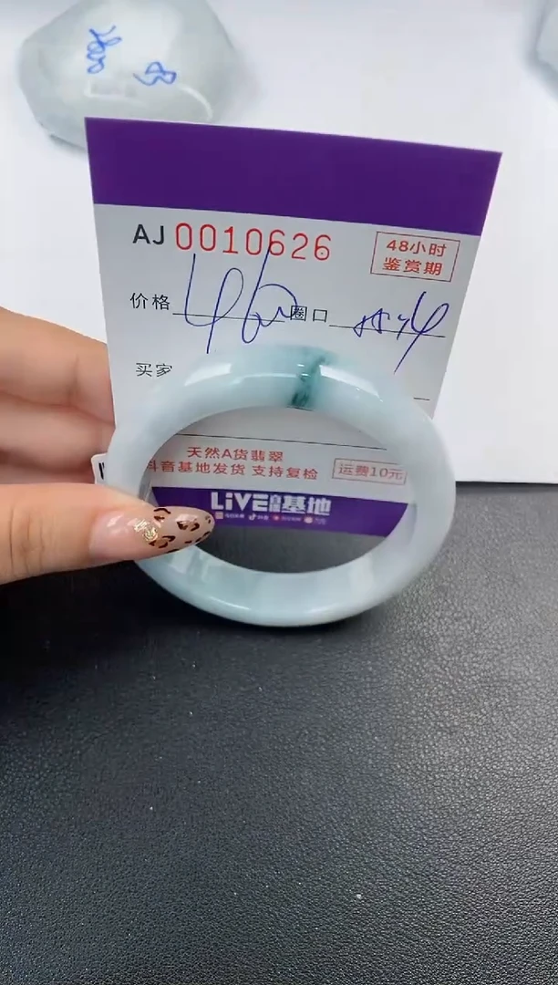 【闪购商品】翡翠手镯未镶嵌天然A货翡翠