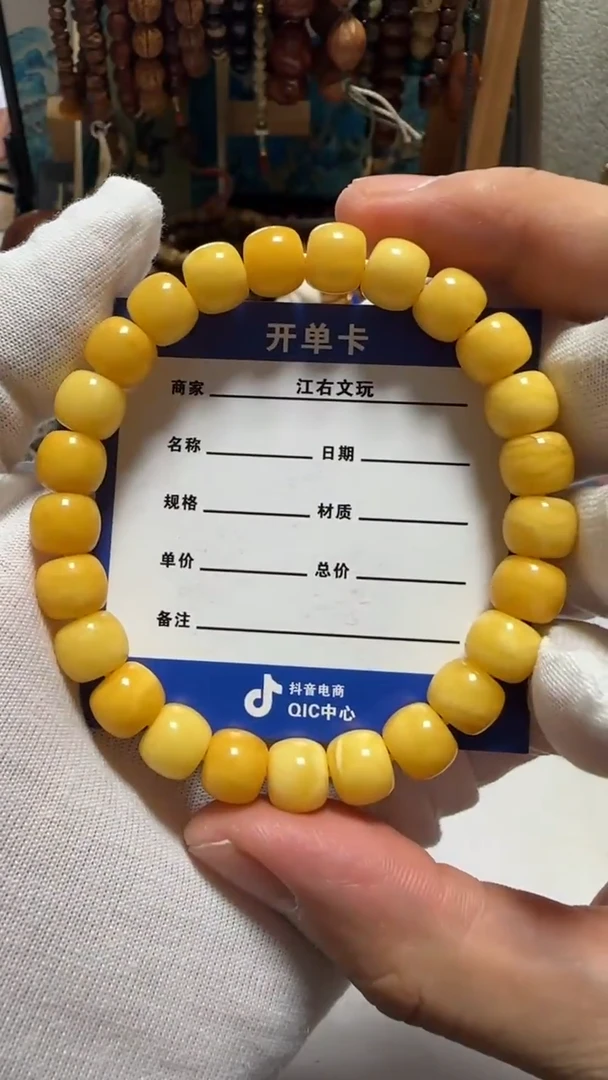 手串蜜蜡未镶嵌蜜蜡手串