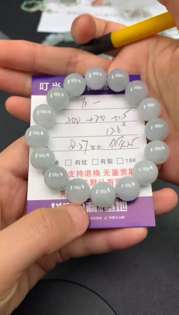 手串翡翠未镶嵌白***?寄售买断不退换珠子有纹有裂