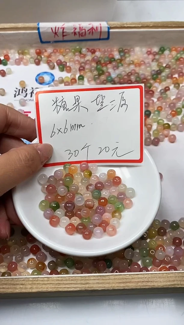 【闪购商品】玛瑙/玉髓散珠未镶嵌B1874糖果盐源6*6mm30颗20元