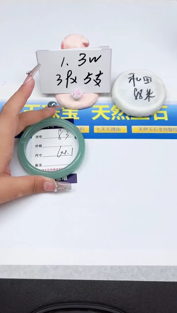 石英质玉手镯未镶嵌83-64.1