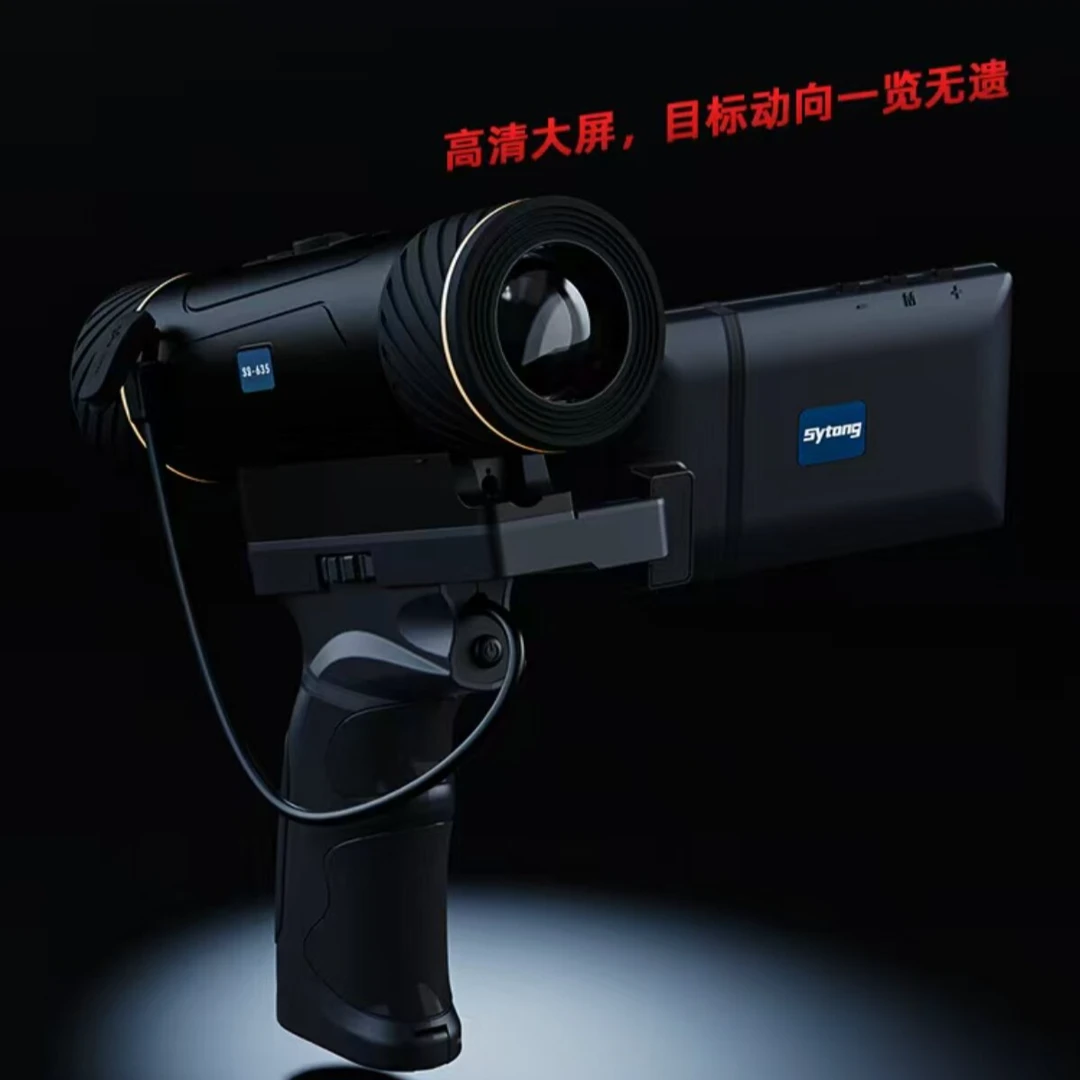 视宇通jS06热成像