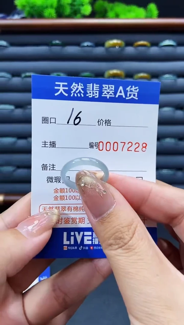 未镶嵌戒指翡翠戒圈