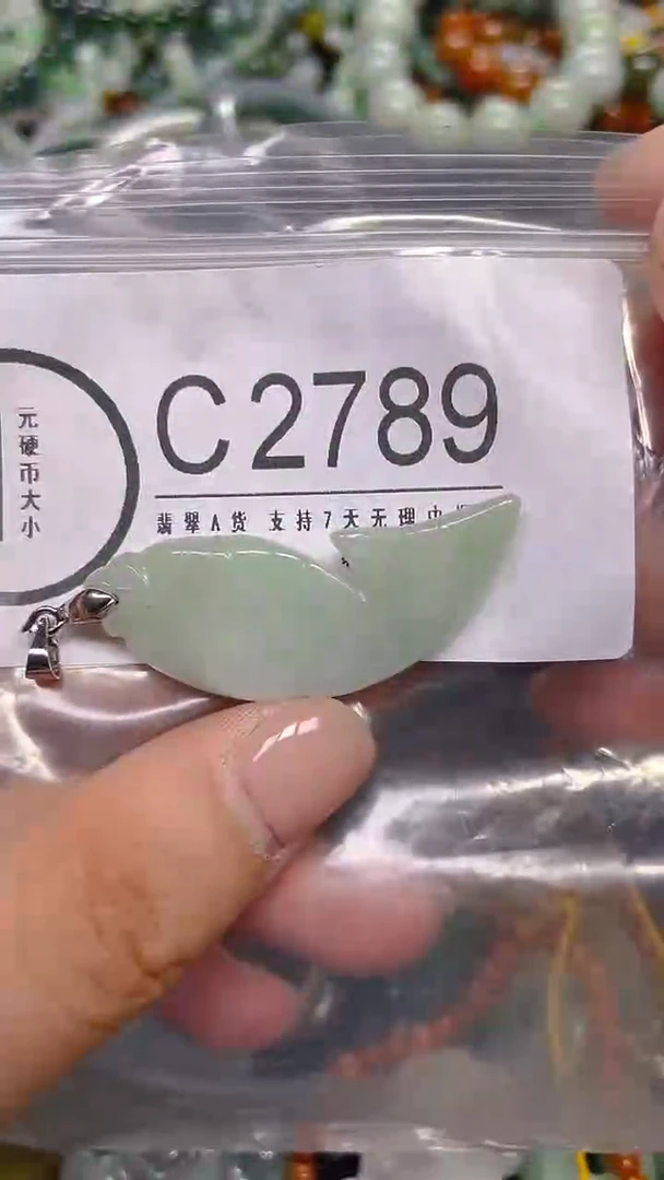 颈饰未镶嵌翡翠/ C /翡翠A货，一件也是批发价