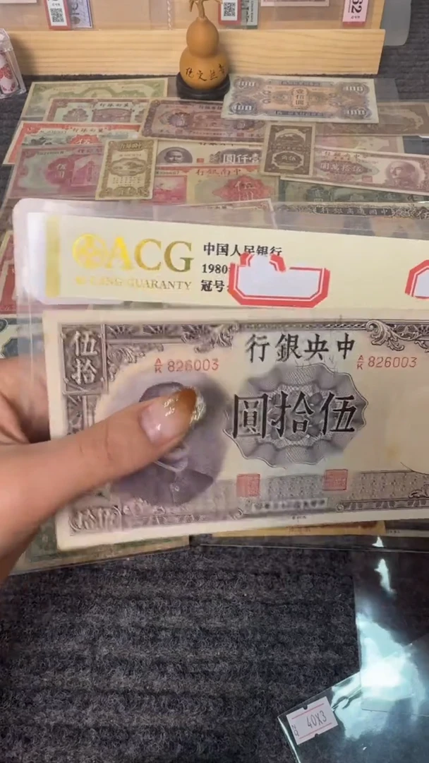 纸众****馆826003   面值50元