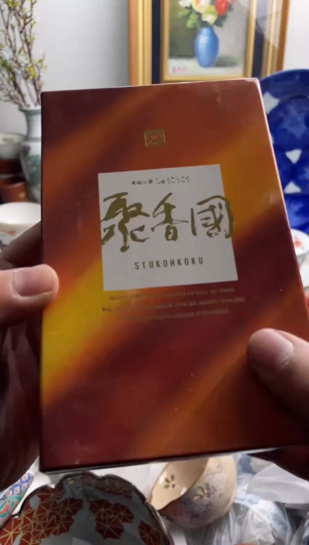 瓷片将*酒424-K-