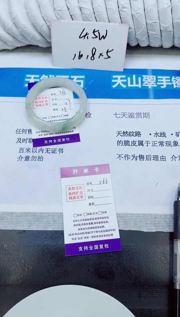 未镶嵌手镯石英质玉265/57