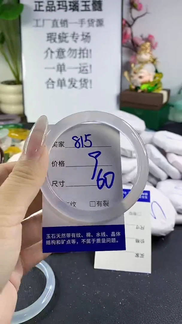 手镯玛瑙/玉髓未镶嵌815