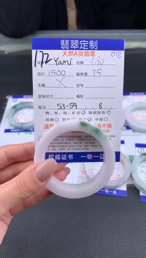 【闪购商品】定制翡翠未镶嵌172#手镯定制链接