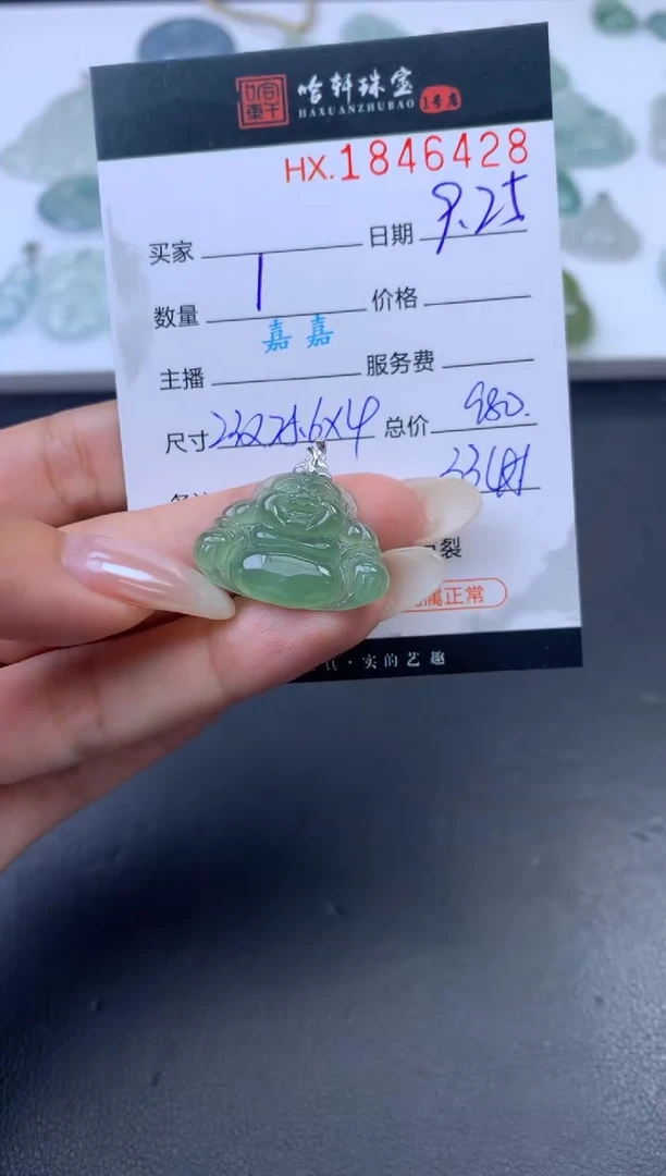 未镶嵌挂件翡翠哈轩 挂件1