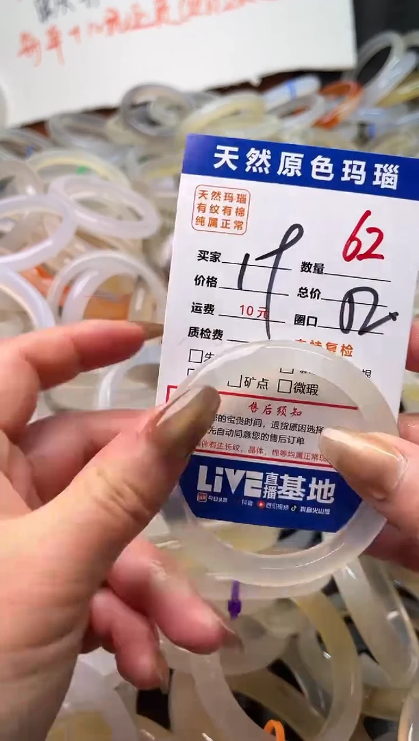 手镯玛瑙/玉髓未镶嵌62