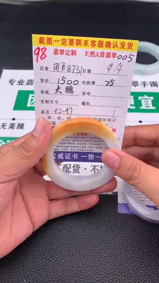 未镶嵌定制翡翠用****9   98#手镯定制链接