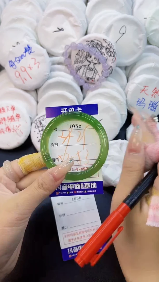 玛瑙/玉髓手镯未镶嵌1055