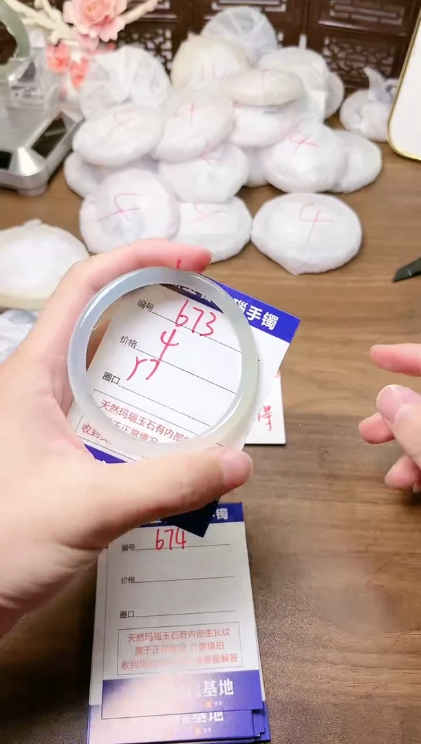手镯玛瑙/玉髓未镶嵌673