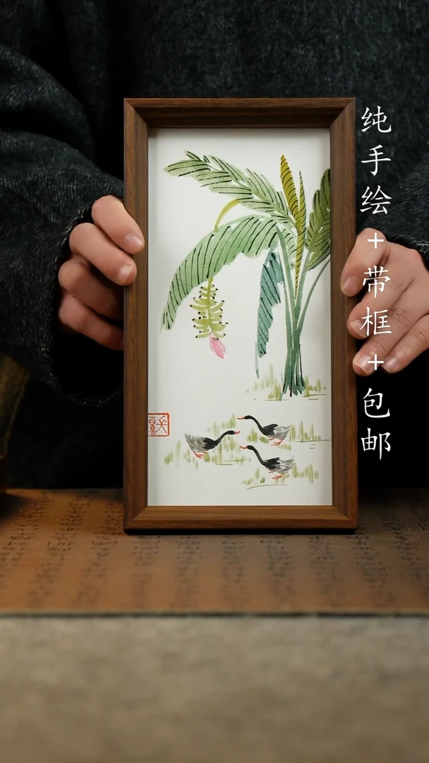 国画纯手绘原创国风国画：画芯+摆台框15*27.5
