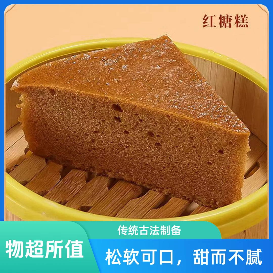 广式红糖马拉糕3包多口味套餐组合顺丰包邮次日达加热即食广式早茶