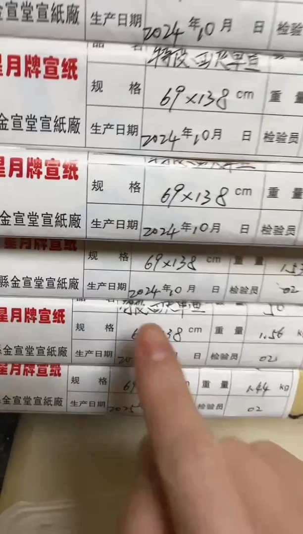 滴*阁宣纸专用补差价链接