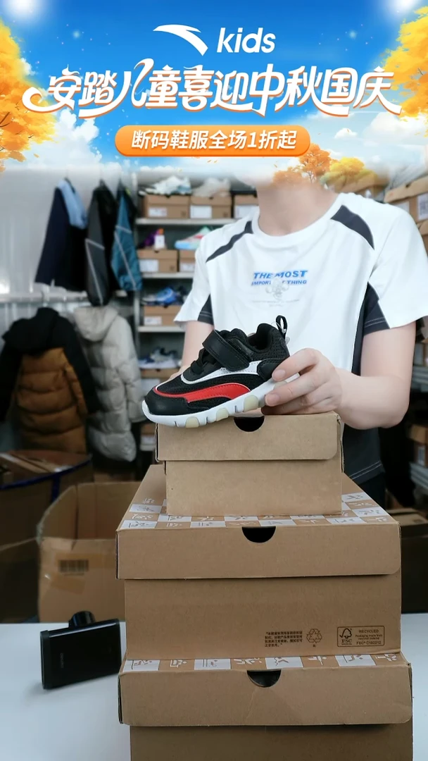 人造革闪购安踏儿童断码孤品鞋：22