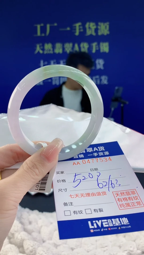 【闪购商品】翡翠手镯未镶嵌34天然A货翡翠