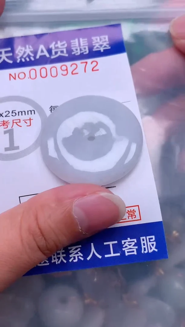 翡翠未镶嵌吊坠(赠链)1