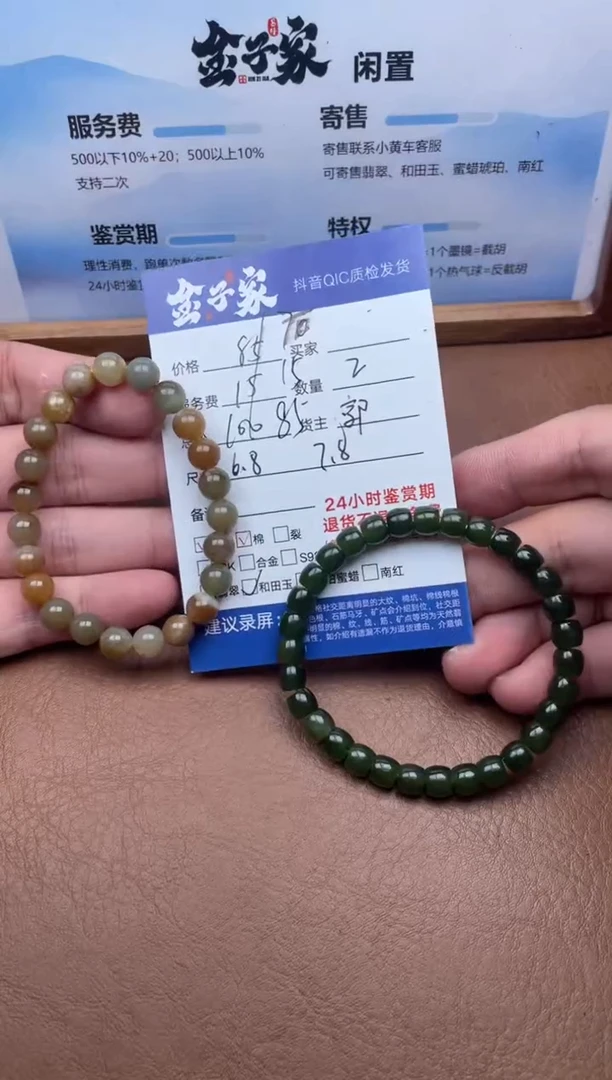 未镶嵌手串和田玉5517820108-09