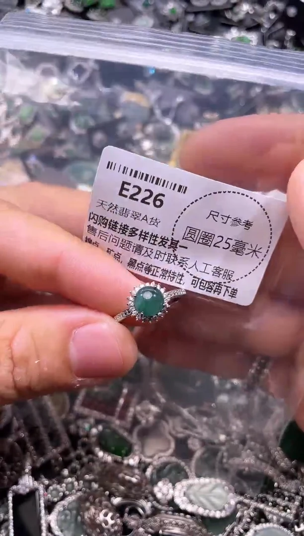 翡翠未镶嵌颈饰E226戒指