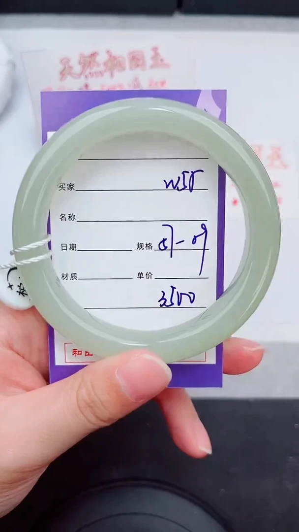 未镶嵌手镯和田玉55岚钻微色差T7