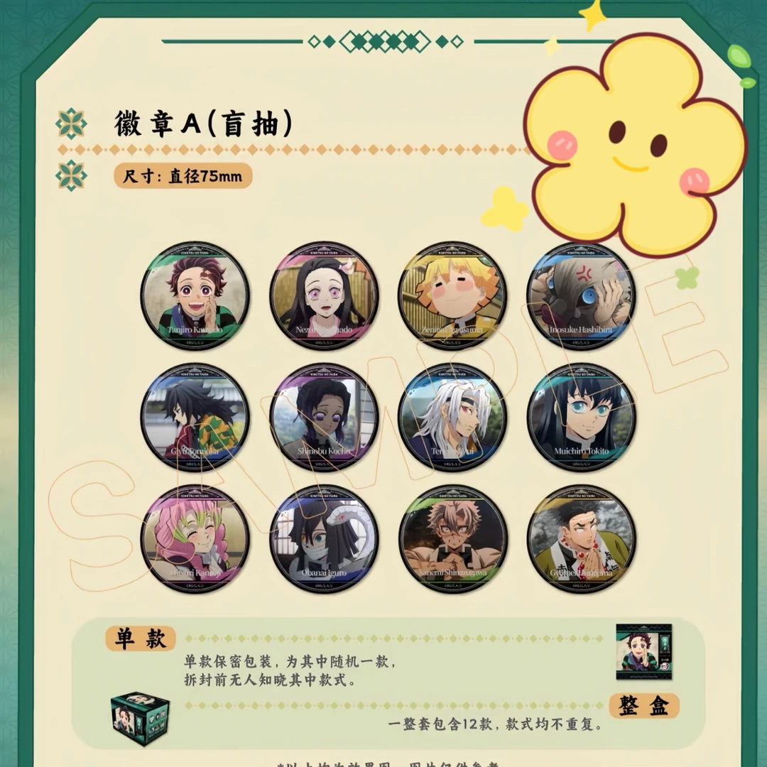 沪谷-正版【鬼灭之刃】(上海Cafe)X次元波板糖徽章吧唧(代拆)
