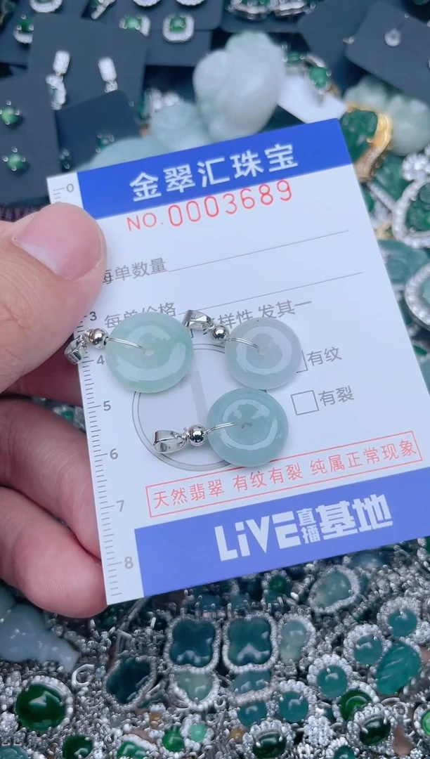 【闪购商品】翡翠颈饰未镶嵌3669......1