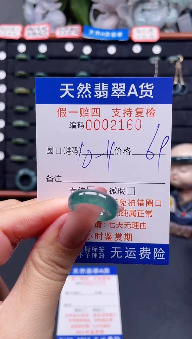 翡翠戒指未镶嵌10-11*2160