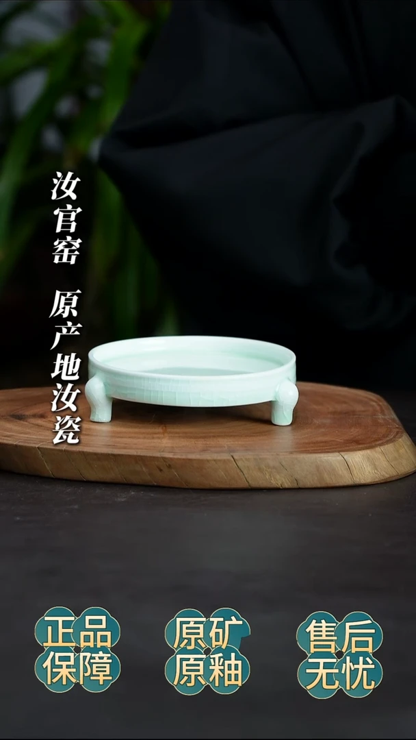 瓷片L***n玉清三足洗微瑕