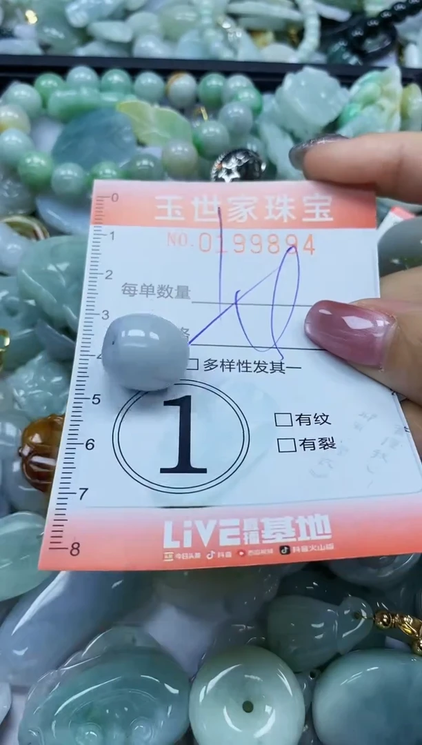 【闪购商品】翡翠颈饰未镶嵌闪购0199894多样性发其一