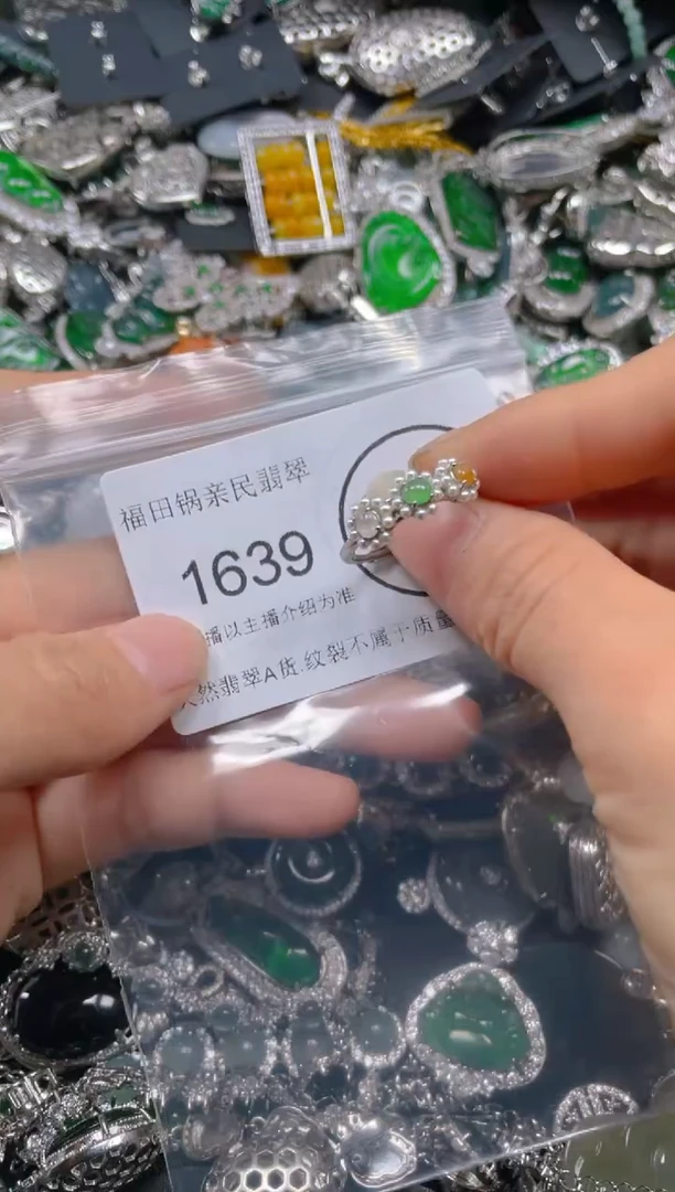 【闪购商品】翡翠吊坠(不含链)未镶嵌1639