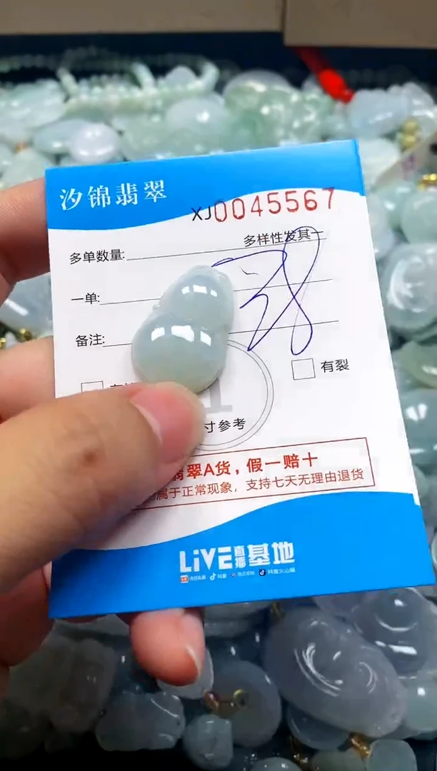 颈饰未镶嵌翡翠闪购商品0045567