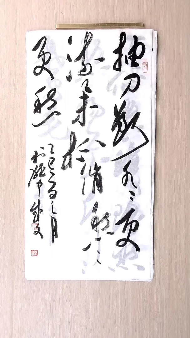 书法苟成文 甘肃定西68*34