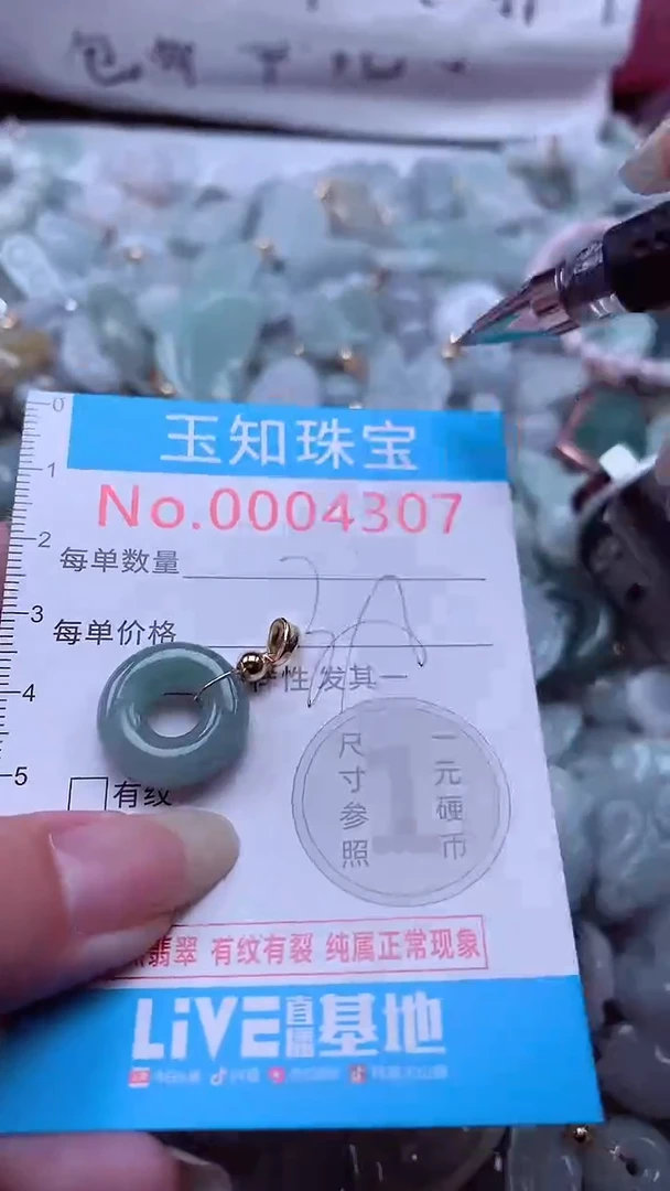 翡翠未镶嵌吊坠(不含链)4307