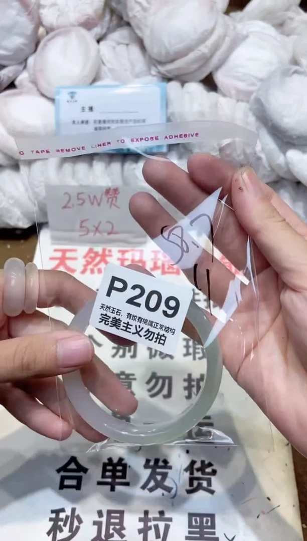 手镯玛瑙/玉髓未镶嵌58