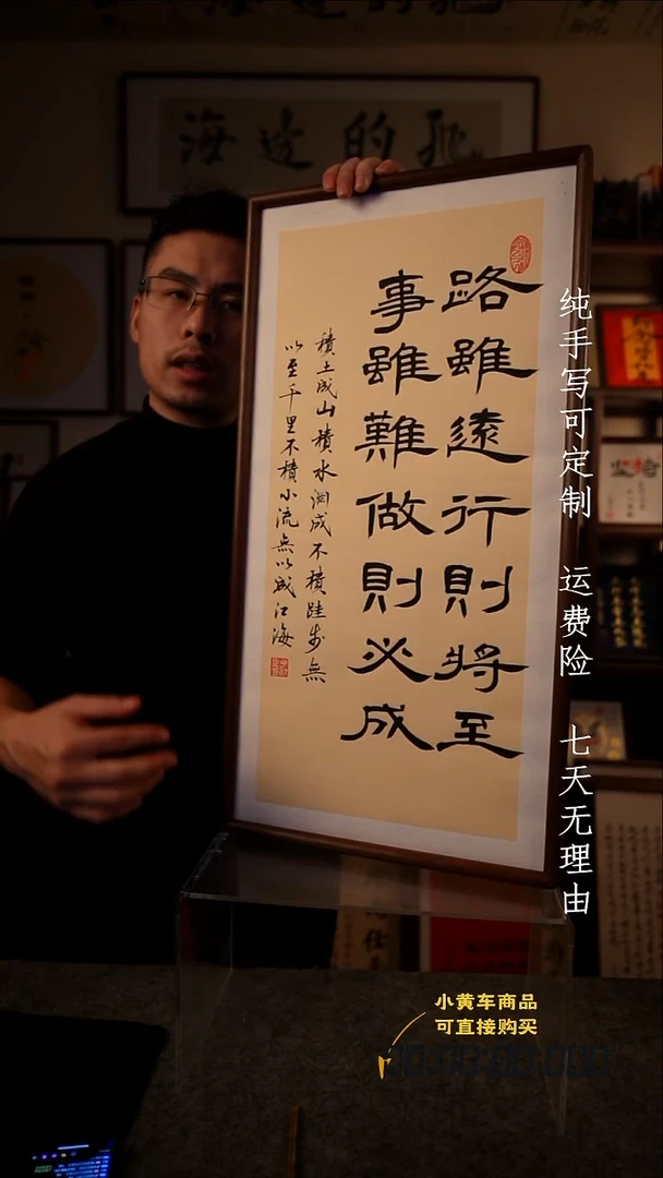 书法路虽远行则降至隶书35·70