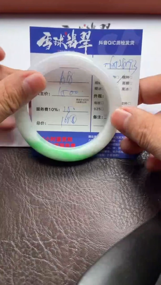 翡翠手镯未镶嵌1145530137