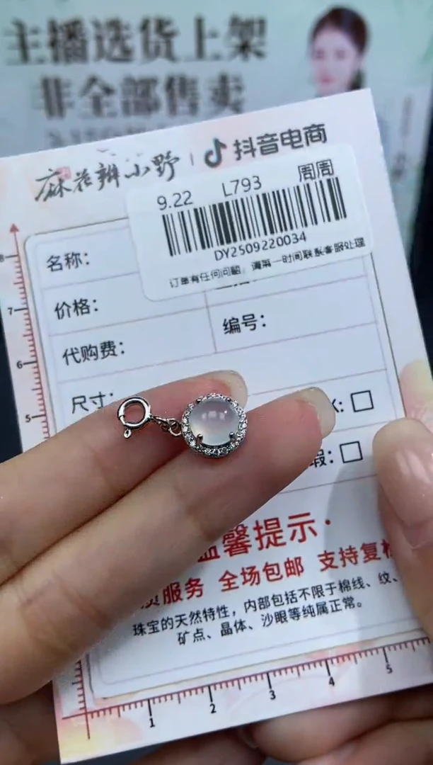 未镶嵌定制翡翠天然翡翠A货34